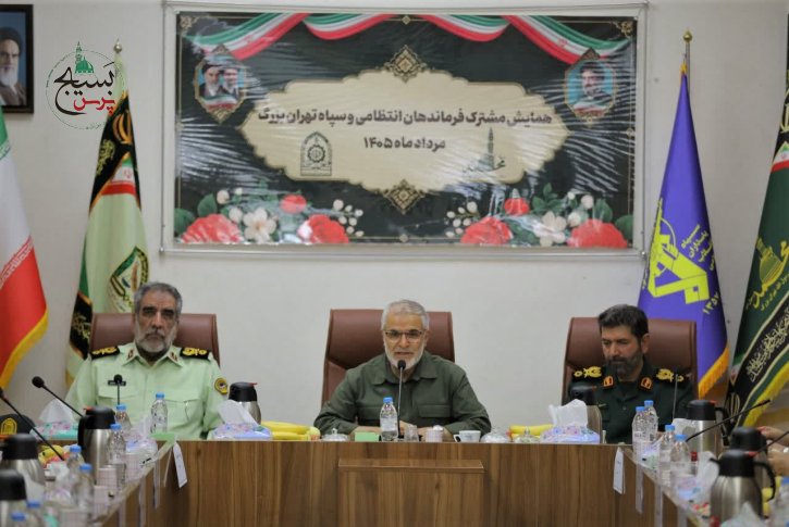 همایش مشترک سپاه تهران بزرگ و نیروی انتظامی