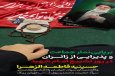 تدارک سپاه تهران بزرگ برای میزبانی از زائران در رو