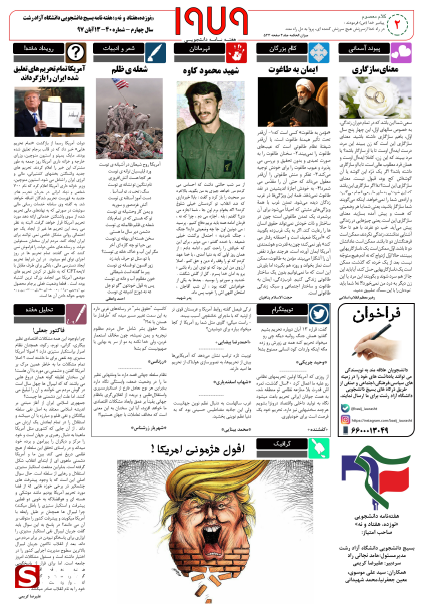 هفته نامه