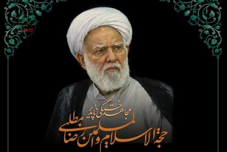 پیام تسلیت فرمانده سپاه تهران بزرگ درپی درگذشت روح