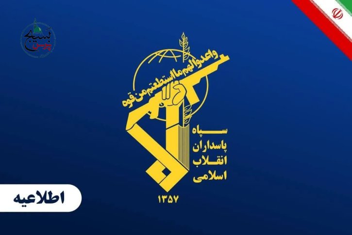 پاسخ سپاه پاسداران