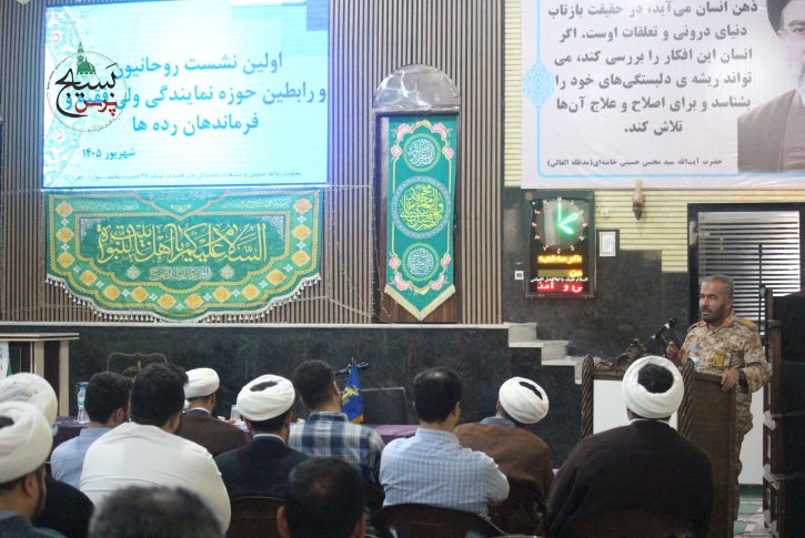 اولین نشست روحانیون و رابطین حوزه نمایندگی ولی فقی