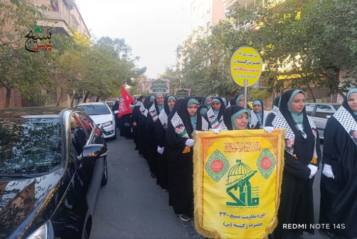 پیام فرماندهی ناحیه مقاومت  بسیج  مالک  اشتر