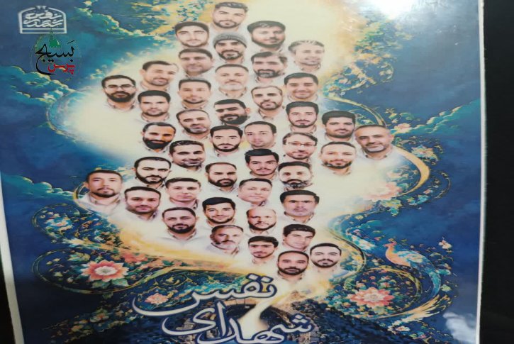 مرزهای آسمان میراث یک پاسدار گمنام