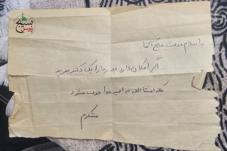 شهید رئیسی