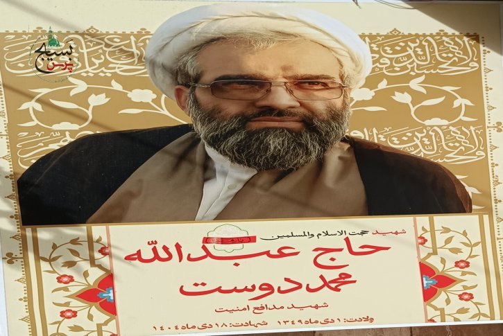 دیدار با خانواده شهید مدافع امنیت