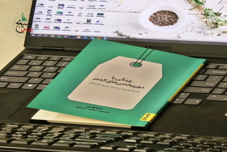 سبک زندگی
