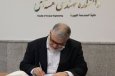 حفاظت از محیط‌زیست؛ تضمین‌کننده آینده پایدار جامعه