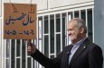 رییس جمهور
