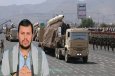 انصار الله